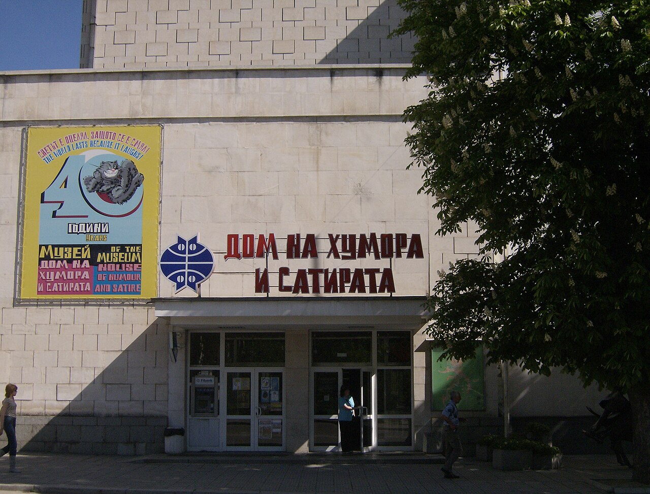 Музей на хумора и сатирата
